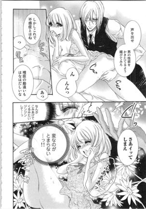 Hanayome Shikkaku。～Nanji、Ikanaru Toki mo Fushidara ni Aege Vol. 1 - Page 44