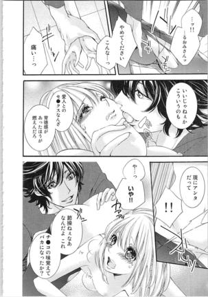 Hanayome Shikkaku。～Nanji、Ikanaru Toki mo Fushidara ni Aege Vol. 1 Page #152