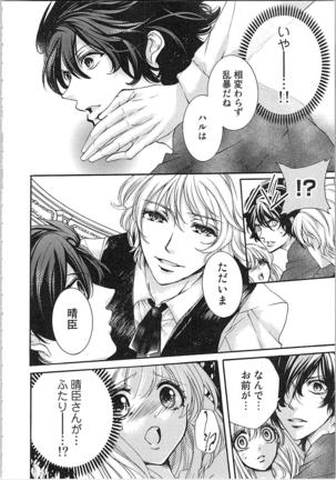 Hanayome Shikkaku。～Nanji、Ikanaru Toki mo Fushidara ni Aege Vol. 1 Page #108