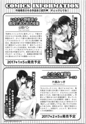 Hanayome Shikkaku。～Nanji、Ikanaru Toki mo Fushidara ni Aege Vol. 1 Page #163
