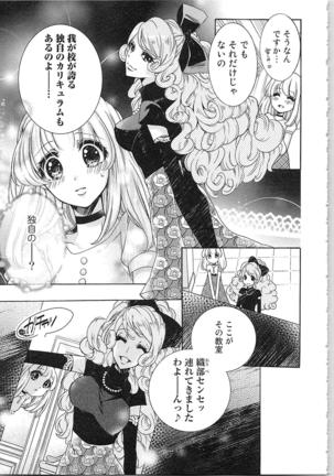 Hanayome Shikkaku。～Nanji、Ikanaru Toki mo Fushidara ni Aege Vol. 1 Page #27
