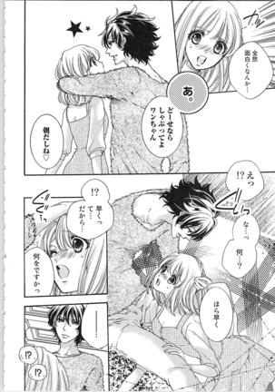 Hanayome Shikkaku。～Nanji、Ikanaru Toki mo Fushidara ni Aege Vol. 1 Page #64