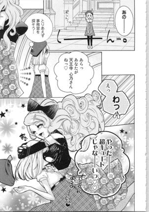 Hanayome Shikkaku。～Nanji、Ikanaru Toki mo Fushidara ni Aege Vol. 1 Page #25