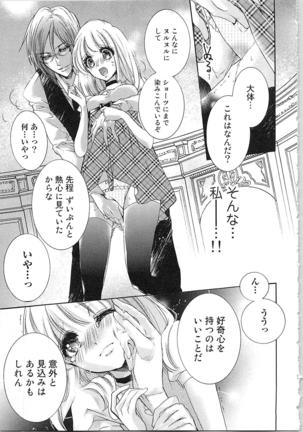 Hanayome Shikkaku。～Nanji、Ikanaru Toki mo Fushidara ni Aege Vol. 1 Page #35