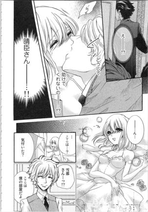 Hanayome Shikkaku。～Nanji、Ikanaru Toki mo Fushidara ni Aege Vol. 1 Page #128