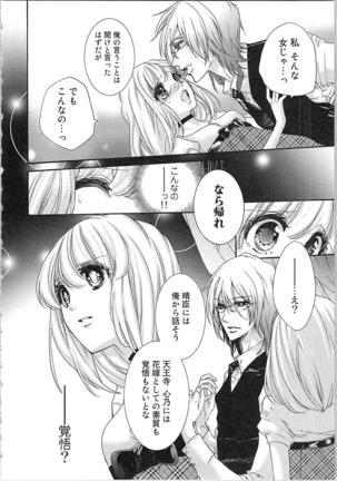 Hanayome Shikkaku。～Nanji、Ikanaru Toki mo Fushidara ni Aege Vol. 1 Page #42