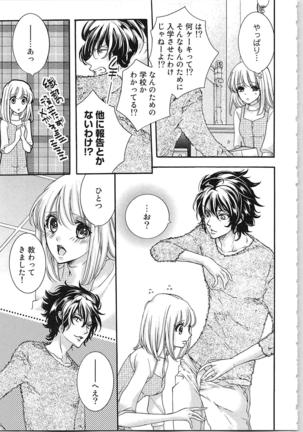 Hanayome Shikkaku。～Nanji、Ikanaru Toki mo Fushidara ni Aege Vol. 1 Page #79
