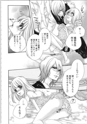 Hanayome Shikkaku。～Nanji、Ikanaru Toki mo Fushidara ni Aege Vol. 1 Page #46