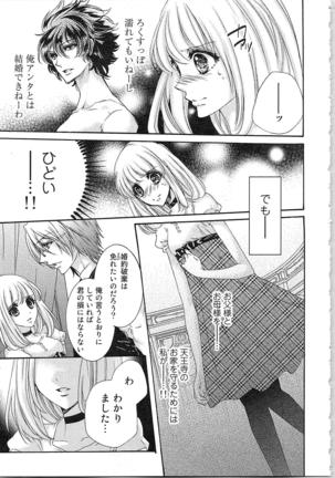 Hanayome Shikkaku。～Nanji、Ikanaru Toki mo Fushidara ni Aege Vol. 1 Page #39