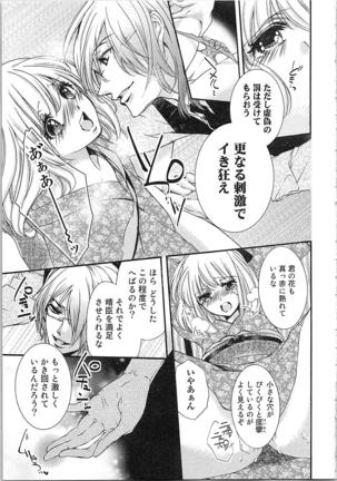 Hanayome Shikkaku。～Nanji、Ikanaru Toki mo Fushidara ni Aege Vol. 1 Page #101