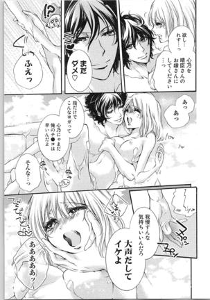 Hanayome Shikkaku。～Nanji、Ikanaru Toki mo Fushidara ni Aege Vol. 1 Page #89