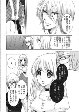 Hanayome Shikkaku。～Nanji、Ikanaru Toki mo Fushidara ni Aege Vol. 1 Page #38