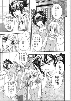 Hanayome Shikkaku。～Nanji、Ikanaru Toki mo Fushidara ni Aege Vol. 1 Page #63