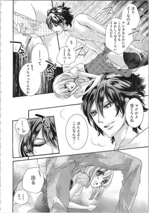 Hanayome Shikkaku。～Nanji、Ikanaru Toki mo Fushidara ni Aege Vol. 1 Page #58