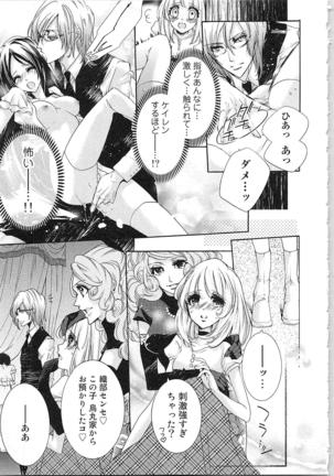 Hanayome Shikkaku。～Nanji、Ikanaru Toki mo Fushidara ni Aege Vol. 1 Page #31