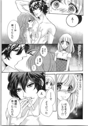Hanayome Shikkaku。～Nanji、Ikanaru Toki mo Fushidara ni Aege Vol. 1 Page #49
