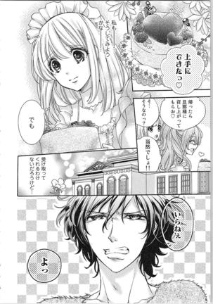 Hanayome Shikkaku。～Nanji、Ikanaru Toki mo Fushidara ni Aege Vol. 1 Page #78