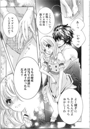 Hanayome Shikkaku。～Nanji、Ikanaru Toki mo Fushidara ni Aege Vol. 1 Page #19