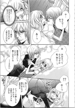 Hanayome Shikkaku。～Nanji、Ikanaru Toki mo Fushidara ni Aege Vol. 1 Page #41