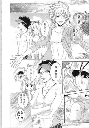 Hanayome Shikkaku。～Nanji、Ikanaru Toki mo Fushidara ni Aege Vol. 1 Page #158