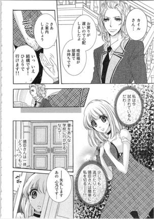 Hanayome Shikkaku。～Nanji、Ikanaru Toki mo Fushidara ni Aege Vol. 1 Page #48
