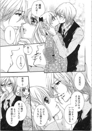 Hanayome Shikkaku。～Nanji、Ikanaru Toki mo Fushidara ni Aege Vol. 1 Page #103