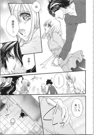 Hanayome Shikkaku。～Nanji、Ikanaru Toki mo Fushidara ni Aege Vol. 1 Page #145