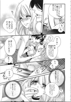 Hanayome Shikkaku。～Nanji、Ikanaru Toki mo Fushidara ni Aege Vol. 1 Page #57