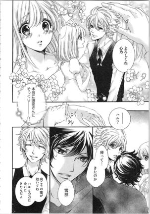 Hanayome Shikkaku。～Nanji、Ikanaru Toki mo Fushidara ni Aege Vol. 1 Page #110