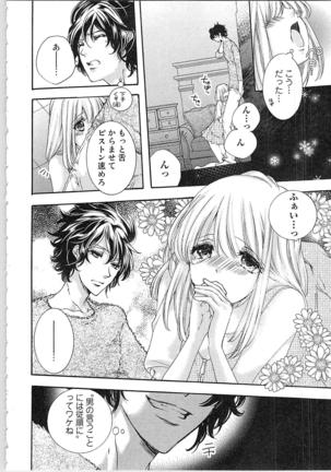 Hanayome Shikkaku。～Nanji、Ikanaru Toki mo Fushidara ni Aege Vol. 1 Page #80