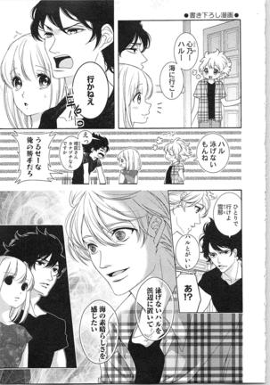Hanayome Shikkaku。～Nanji、Ikanaru Toki mo Fushidara ni Aege Vol. 1 Page #157