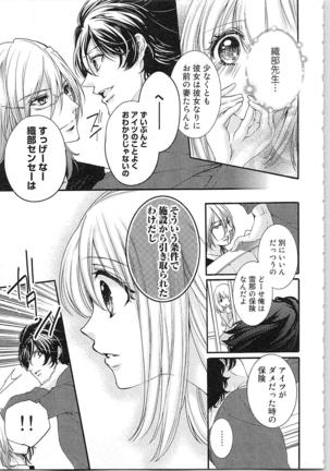 Hanayome Shikkaku。～Nanji、Ikanaru Toki mo Fushidara ni Aege Vol. 1 Page #143