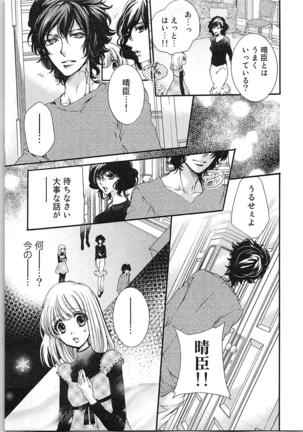 Hanayome Shikkaku。～Nanji、Ikanaru Toki mo Fushidara ni Aege Vol. 1 Page #91