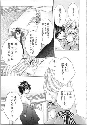 Hanayome Shikkaku。～Nanji、Ikanaru Toki mo Fushidara ni Aege Vol. 1 Page #21