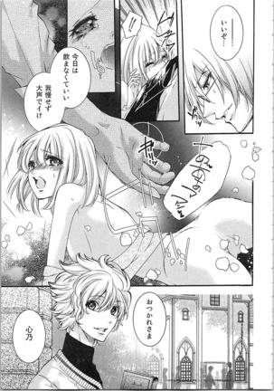 Hanayome Shikkaku。～Nanji、Ikanaru Toki mo Fushidara ni Aege Vol. 1 Page #121