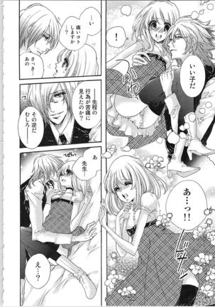 Hanayome Shikkaku。～Nanji、Ikanaru Toki mo Fushidara ni Aege Vol. 1 Page #40
