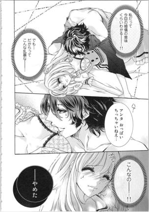 Hanayome Shikkaku。～Nanji、Ikanaru Toki mo Fushidara ni Aege Vol. 1 Page #20