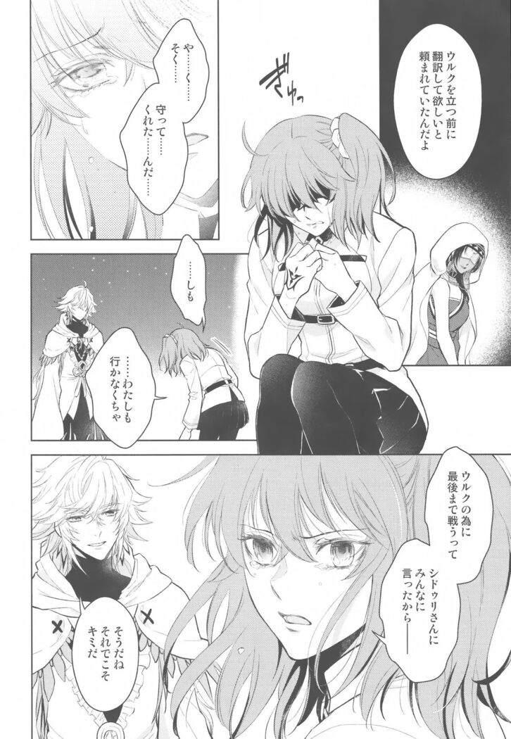 Tada Aoi Sora no Shita de / Ge