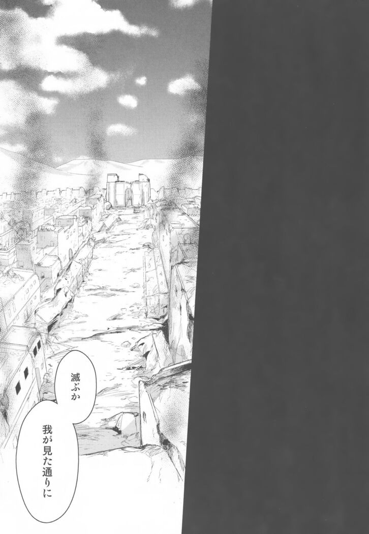 Tada Aoi Sora no Shita de / Ge