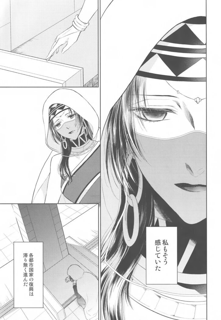 Tada Aoi Sora no Shita de / Ge