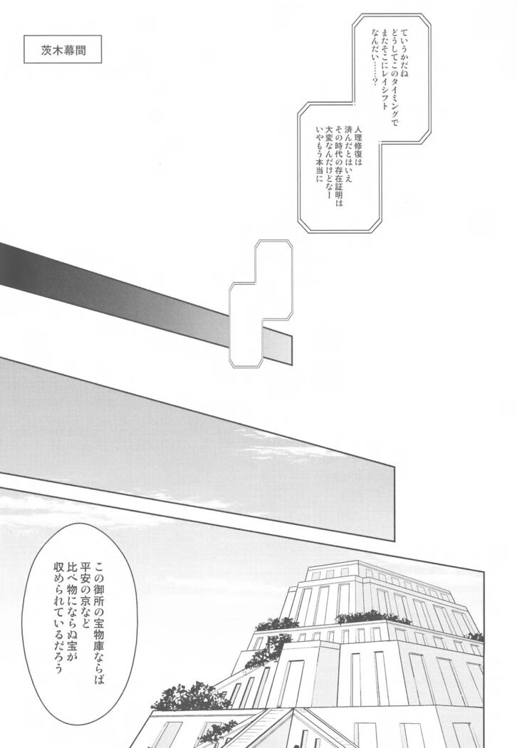 Tada Aoi Sora no Shita de / Ge