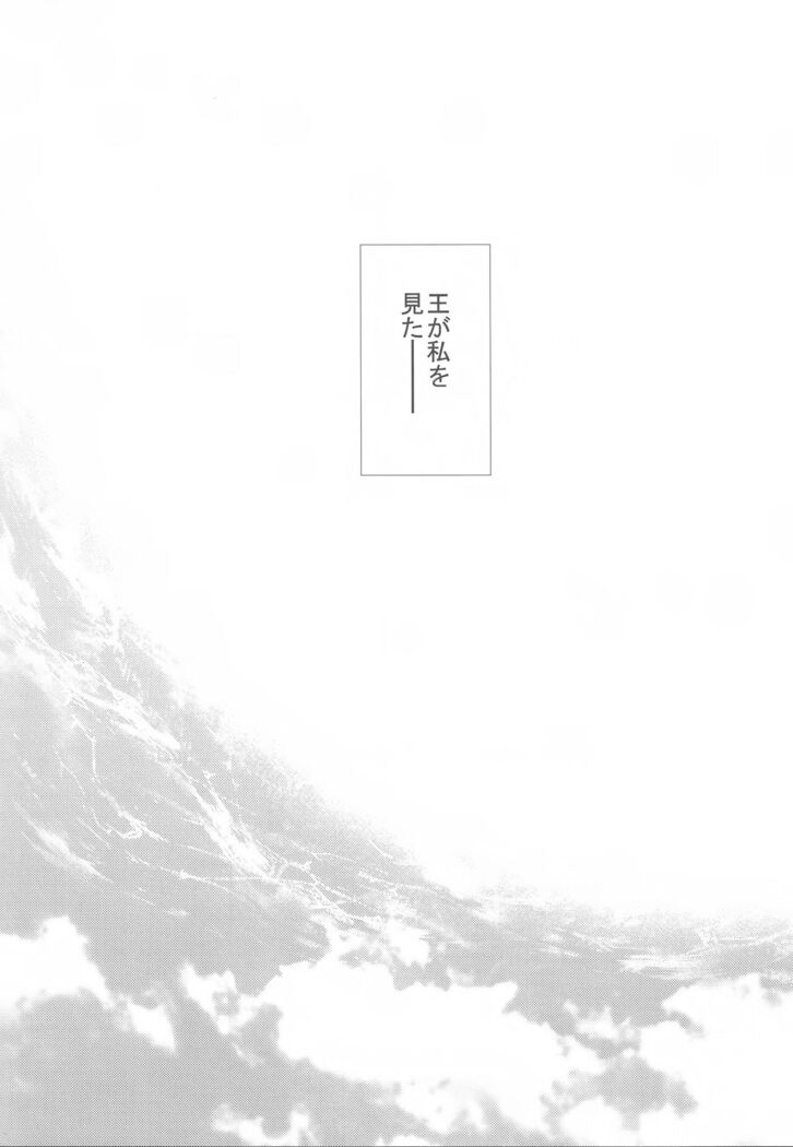 Tada Aoi Sora no Shita de / Ge