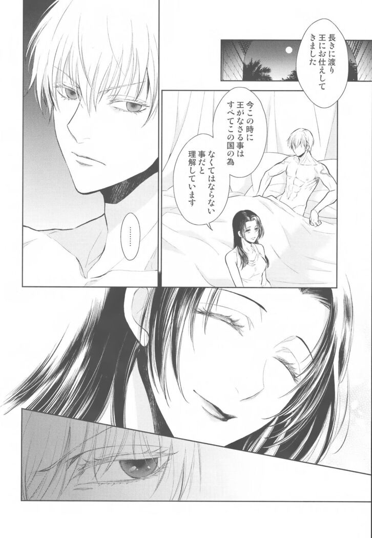 Tada Aoi Sora no Shita de / Ge