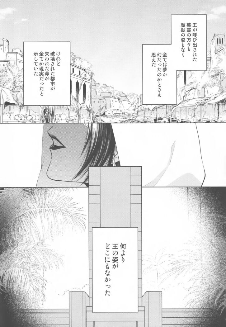 Tada Aoi Sora no Shita de / Ge