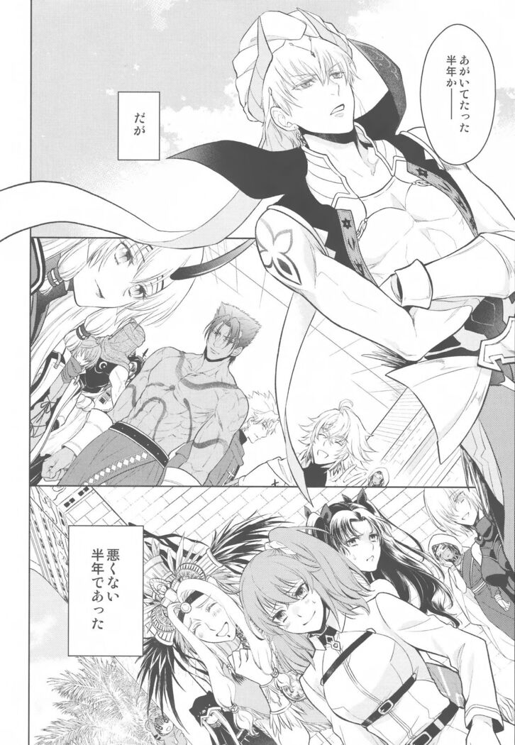 Tada Aoi Sora no Shita de / Ge