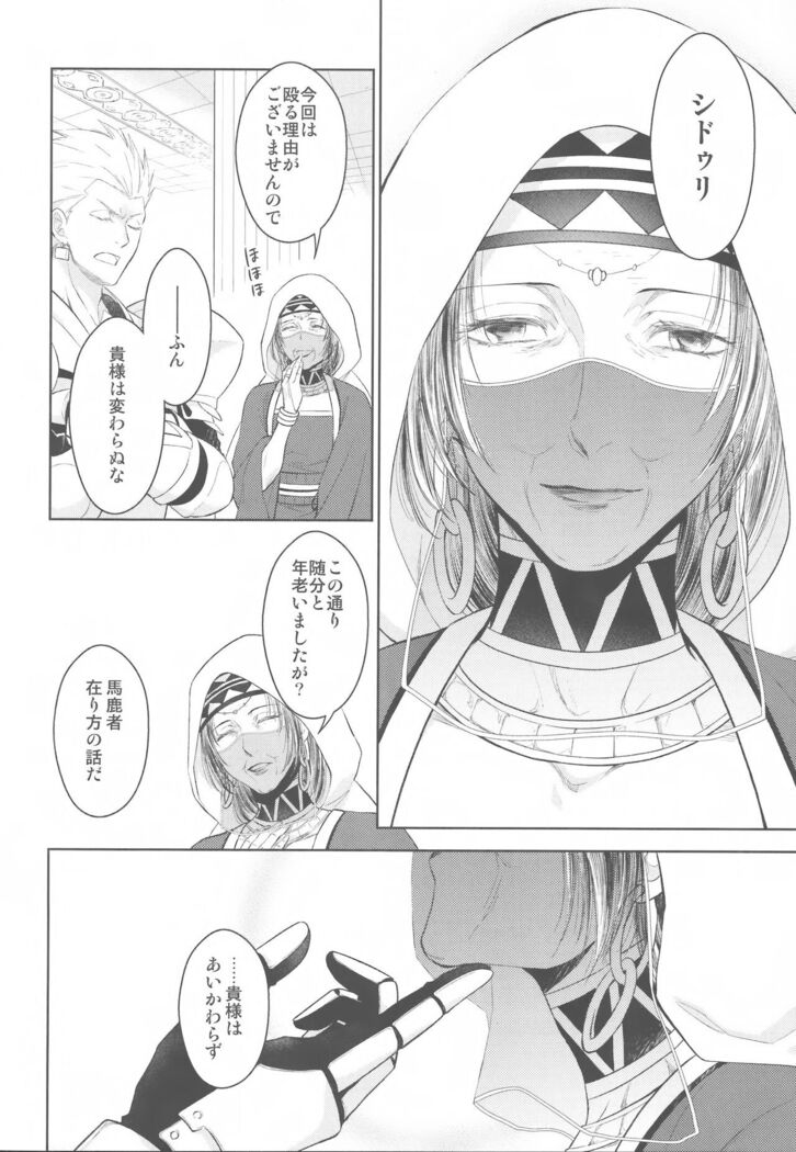 Tada Aoi Sora no Shita de / Ge