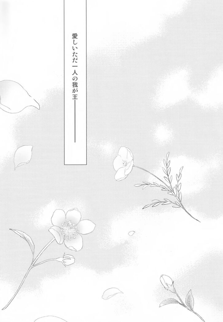 Tada Aoi Sora no Shita de / Ge