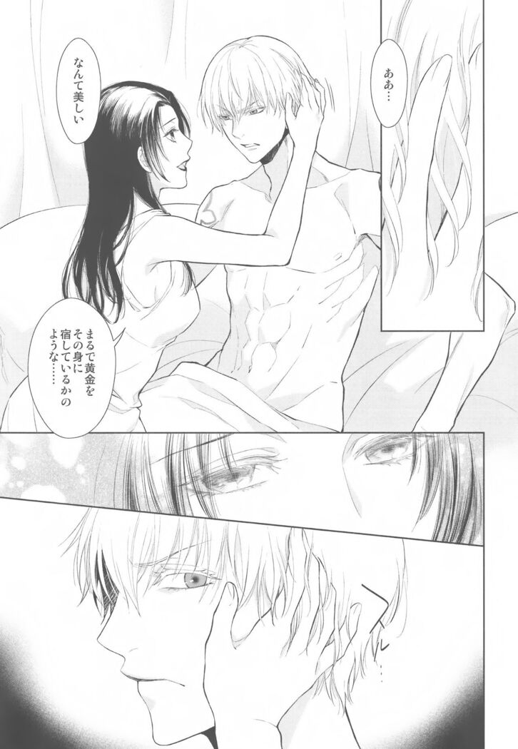 Tada Aoi Sora no Shita de / Ge