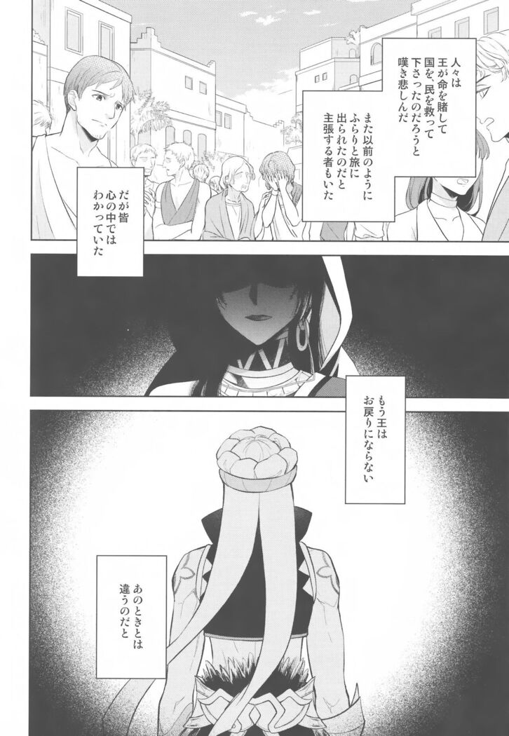 Tada Aoi Sora no Shita de / Ge