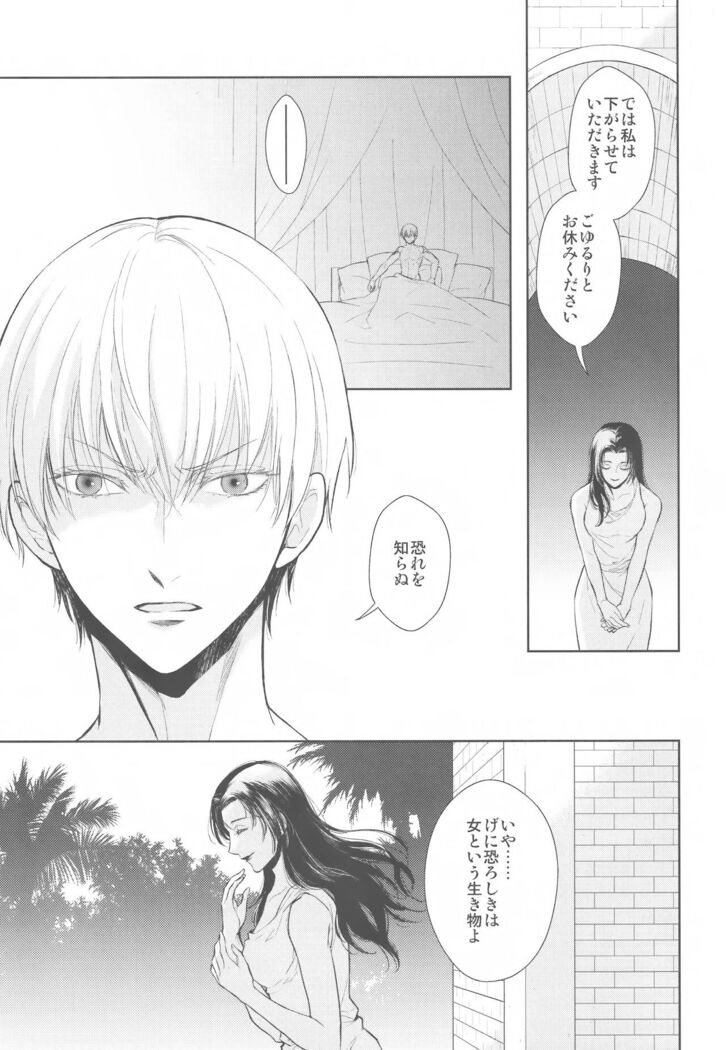 Tada Aoi Sora no Shita de / Ge
